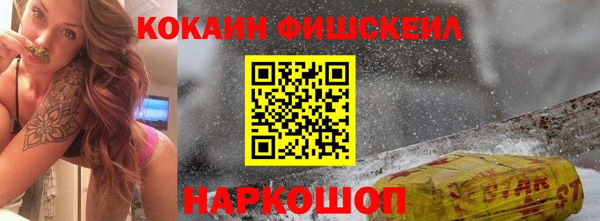 КОКАИН Эквадор Новоалтайск
