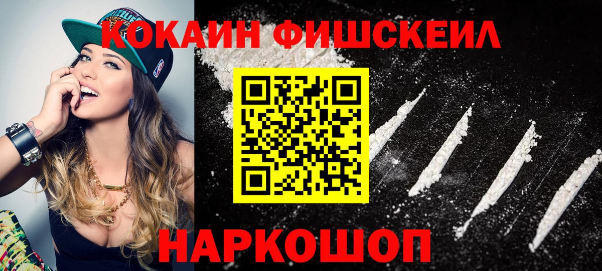 COCAIN  COCAIN 97%  где купить наркотик  Cocaine 99%  Новоалтайск  Вход с VPN 