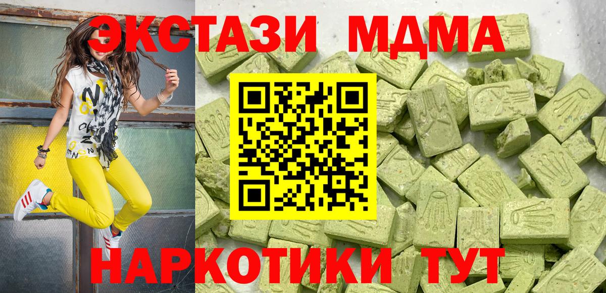 ЭКСТАЗИ 280мг Новоалтайск