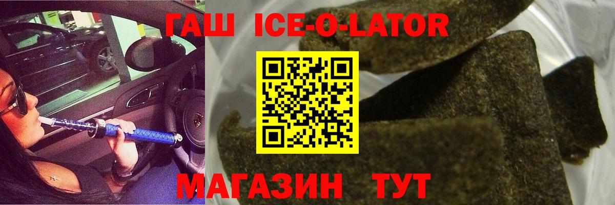 Гашиш AMNESIA HAZE  Гашиш  Новоалтайск  ГАШИШ Ice-O-Lator  купить закладку  Вход с VPN 