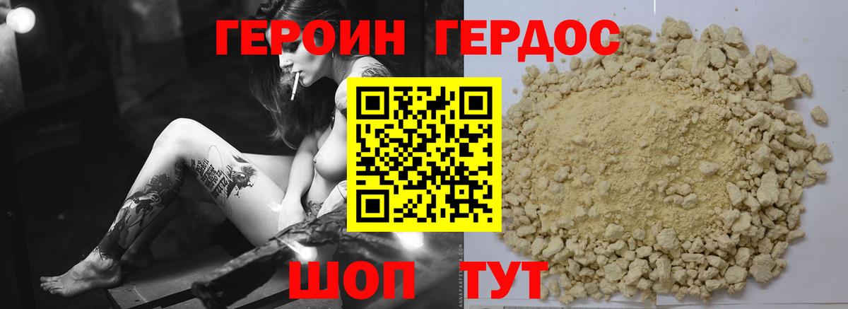Новоалтайск  ГЕРОИН Heroin  Героин  Вход с VPN 
