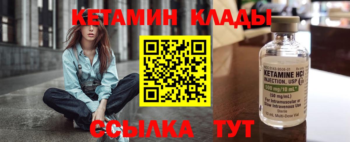 Новоалтайск  Кетамин ketamine  гидра ONION  Вход с VPN  Кетамин ketamine 