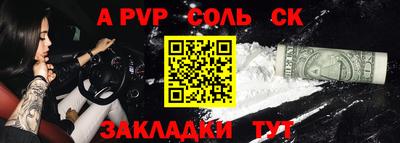 молекула духа Донской