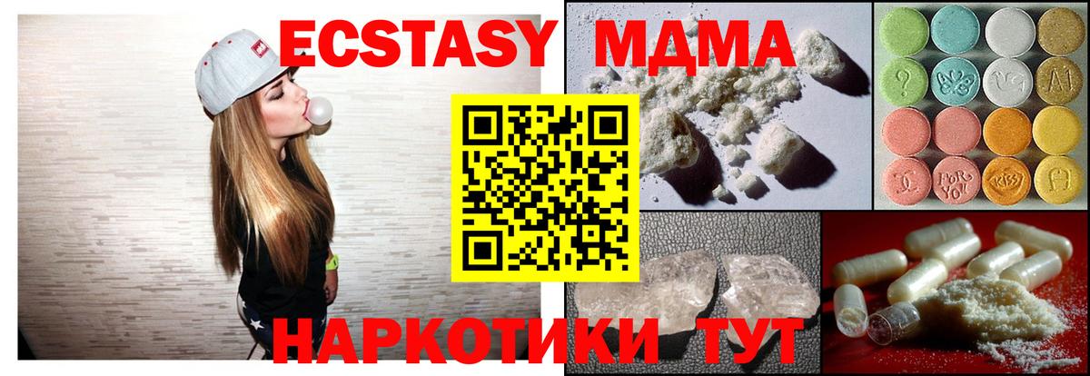 MDMA Molly Новоалтайск