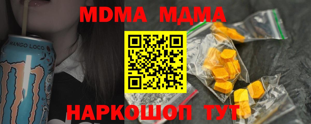 МДМА молли  Вход с VPN  Новоалтайск 