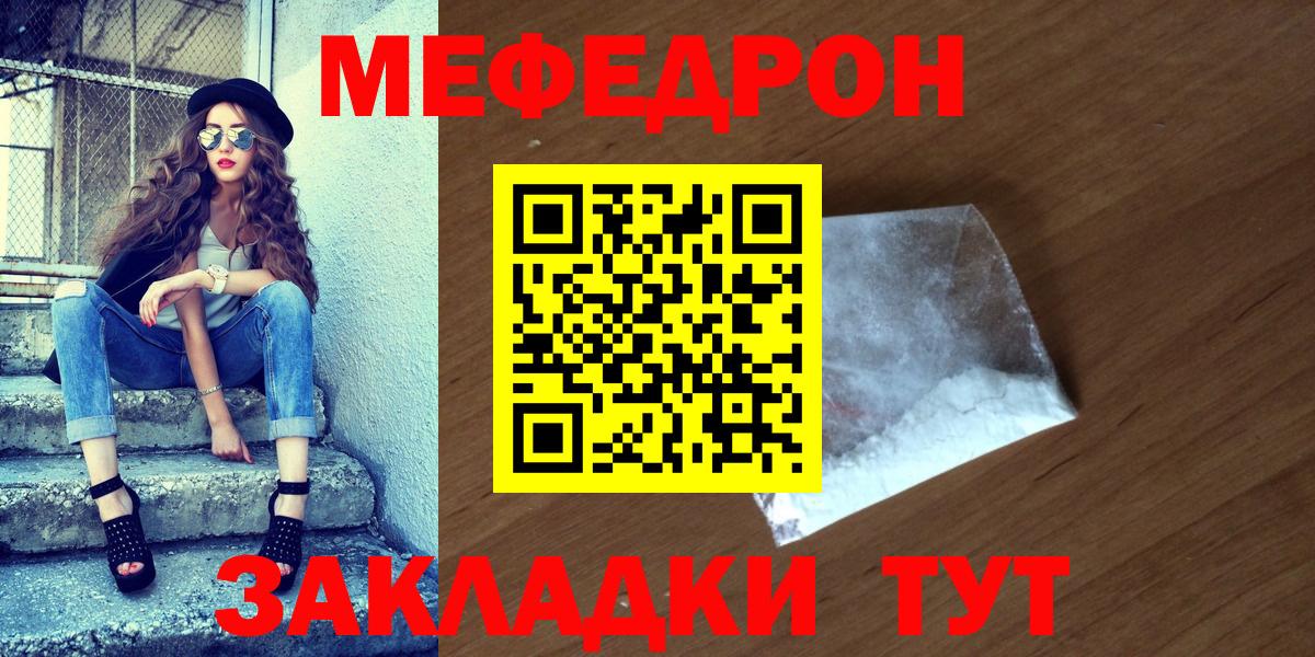 МЯУ-МЯУ кристаллы  Вход с VPN  Мефедрон мука  купить наркотики сайты  hydra как зайти  МЯУ-МЯУ  Новоалтайск 