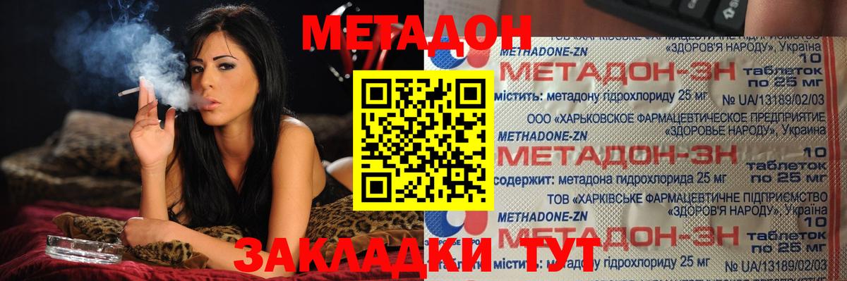 МЕТАДОН мёд  blacksprut маркетплейс  Новоалтайск  Метадон кристалл  Вход с VPN 