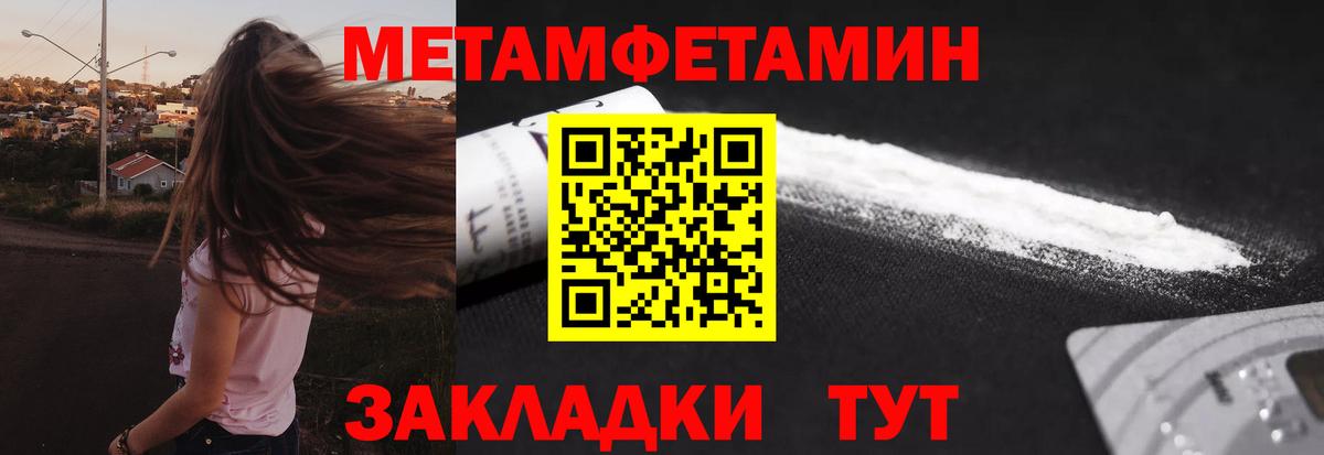 Первитин пудра Новоалтайск