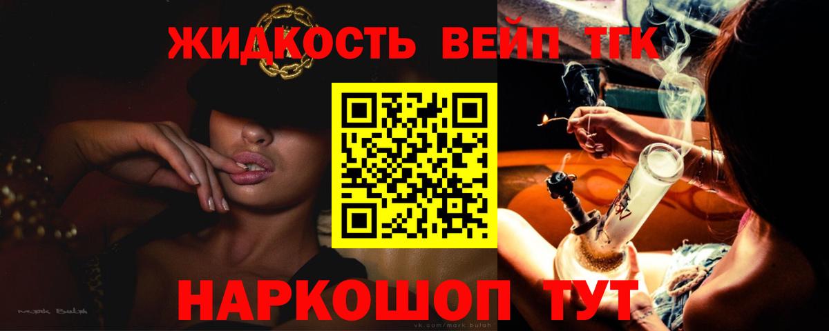 Дистиллят ТГК гашишное масло Новоалтайск